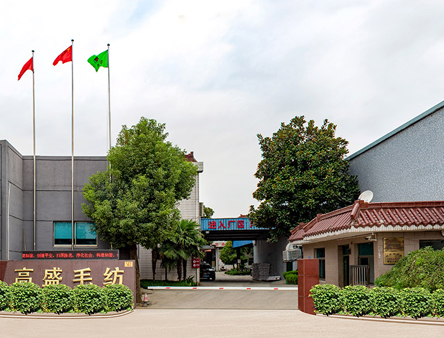 湖州高盛毛紡-2022年社會責(zé)任報告